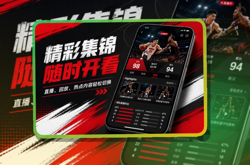 满冠体育APP赛事服务页面