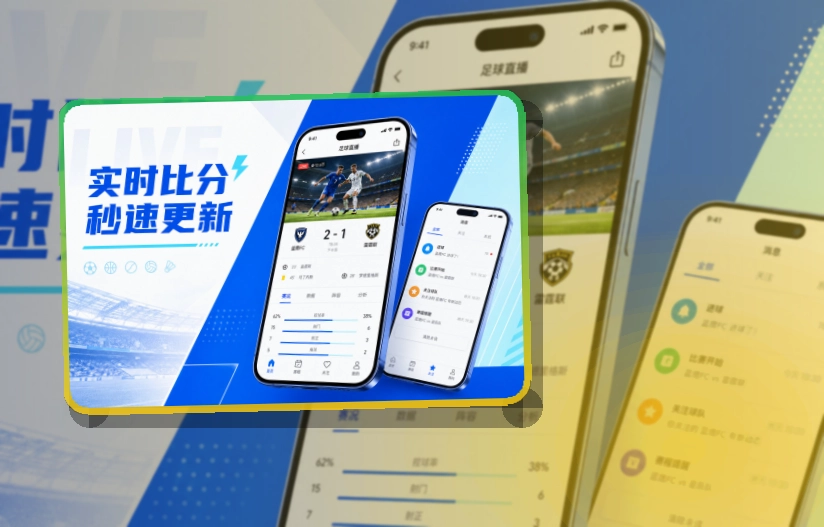 满冠体育APP模块图